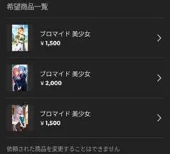 taichi様専用ページ