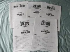 小4 アタックテスト 2024年度第5回8月号 5教科 未使用品 送料無料