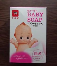 【新品未使用】キューピー ベビーせっけん 無添加