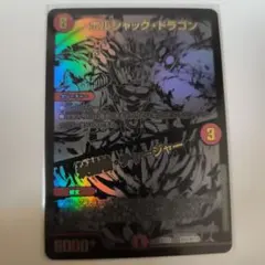 デュエルマスターズ ロスト・チャージャー 傷多数 - メルカリ