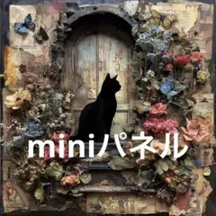 黒猫8パネル