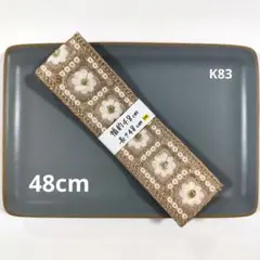 インド刺繍リボン【K83】まとめ購入で2点目以降200円引き