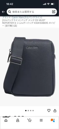 Calvin Klein ショルダーバッグ ネイビー美品