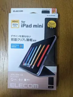 ELECOM iPad mini ケース 第6世代 2021年モデル