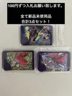 ポケモンフレンダ　スーパートレジャー　メガレックウザ