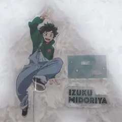 緑谷出久 ユアネクスト アクリルスタンド 僕のヒーローアカデミア ヒロアカ