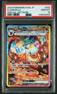2026年最新】ブースター sar psa10の人気アイテム - メルカリ