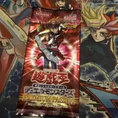 2026年最新】遊戯王 プレミアムパック 未開封の人気アイテム - メルカリ