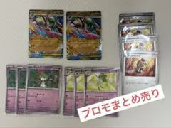 メガエルレイドex ラルトス　キルリア　パワープロテイン　プロモ　セット