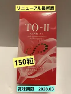 2026年最新】アルマード to-iiの人気アイテム - メルカリ