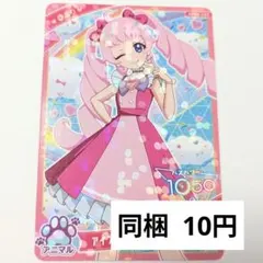 ひみつのアイプリ ひまり カード (リング5弾)