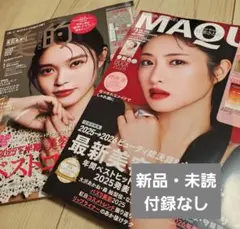 MAQUIA 2026年2月号雑誌のみ