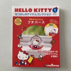 復刻★HELLO KITTY★懐かし★コレクション★プチパース★小銭入れ★がま口