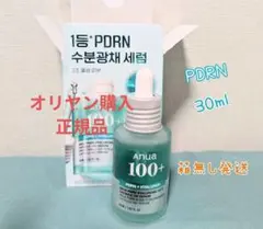 【新品未使用】Anua PDRNヒアルロン酸 30ml 美容液オリヤン購入正規品