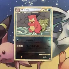 ヤドラン ☆ LEGEND 拡張パック「ハートゴールドコレクション」 ミラー