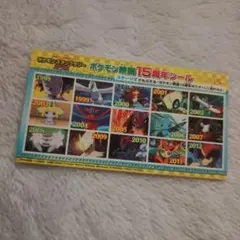 2025年最新】ポケモン映画15周年記念シールの人気アイテム - メルカリ