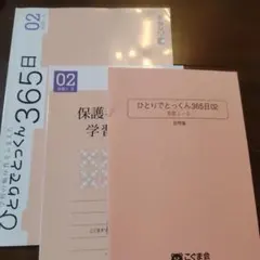まさ様 リクエスト 5点 まとめ商品