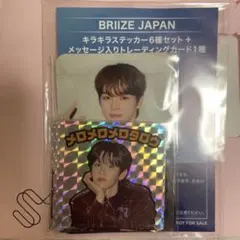 ラス1 RIIZE FC 入会キャンペーン特典 ソンチャン トレカ ステッカー