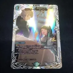 【ロスト・Re:ソウル(忘却の太陽公開記念イベント)】プロモ版1枚。