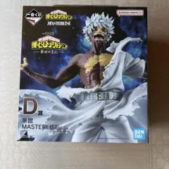 [未開封品]僕のヒーローアカデミア 一番くじ 荼毘