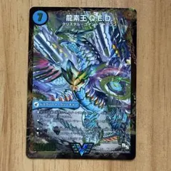 2026年最新】龍素王 Q.E.Dの人気アイテム - メルカリ