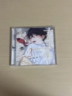 2026年最新】ナカまであいして cd 1の人気アイテム - メルカリ
