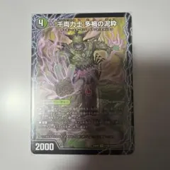 2026年最新】デュエル マスターズ 千両力士 多禍の泥粋の人気アイテム