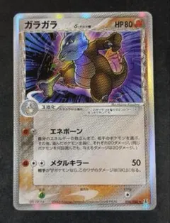 2026年最新】ガラガラ デルタの人気アイテム - メルカリ