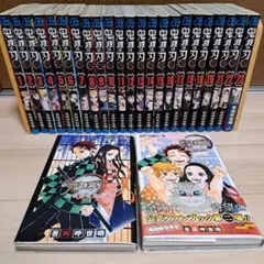 鬼滅の刃 全23巻 + 公式ファンブック2冊セット