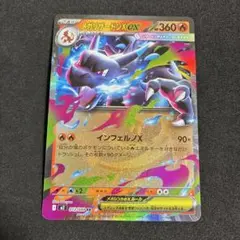ポケモンカード メガリザードンex RR