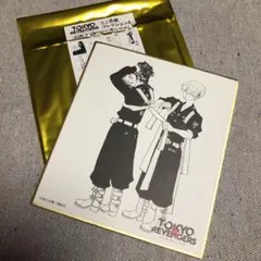 東京リベンジャーズ ミニ色紙コレクションA