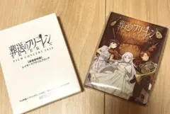 葬送のフリーレン Season2 TOHO STORE 限定 アクリルブロック - メルカリ