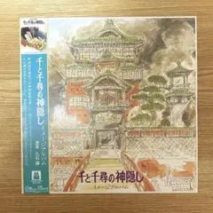 久石譲 - A Symphonic Celebration【新品未開封】ジブリ - メルカリ