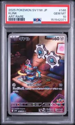 PSA10】グラードン AR レイジングサーフ069/062 - メルカリ