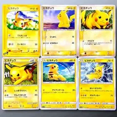 ゆ*き様 【300円ゲリラ】ピカチュウ電撃オークション カードe アンリミ 含む