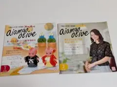 手編みと手芸の情報誌 aiamu olive 2冊セット