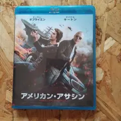 アメリカン・アサシン ブルーレイ