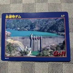最新ダムカード　永源寺ver2.2のサムネイル