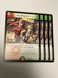 2025年最新】メンデルスゾーン ドラゴン娘の人気アイテム - メルカリ