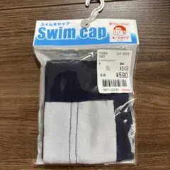 バースデー　水泳帽　50〜55cm
