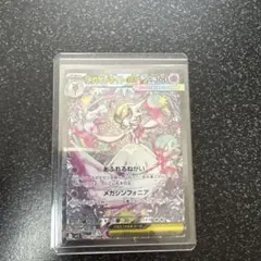 【メガシンフォニア】メガサーナイトEX SAR m1s 087/063