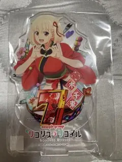 eリコリスリコイル 錦木千束 アクリルスタンド　パチンコ 景品のサムネイル