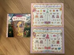 10かいだてのおひめさま/まほうつかいのおしろ/ラプンツェルのしかけ絵本/3冊