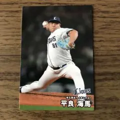 プロ野球チップス2025 第1弾　平良海馬　レギュラーカード