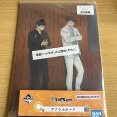 ハイキュー　影山・及川　アクリルボード