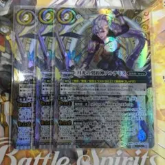 バトスピ　月光の契約神アルテミス　シークレット　a