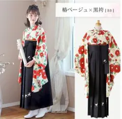 キャサリンコテージ 卒業袴 130