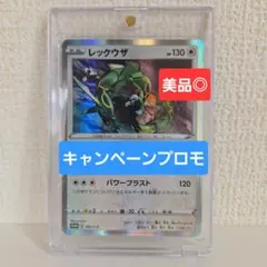 PSA10【レックウザ 003 S-P プロモ】ポケカ - メルカリ