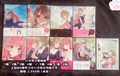 使用済み】きみが死ぬまで恋をしたい 当選品 オリジナル図書カード