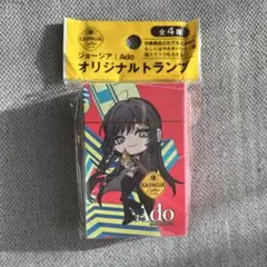 ジョージア Ado オリジナルトランプ